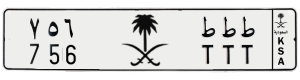 لوحة ط ط ط - 6 5 7